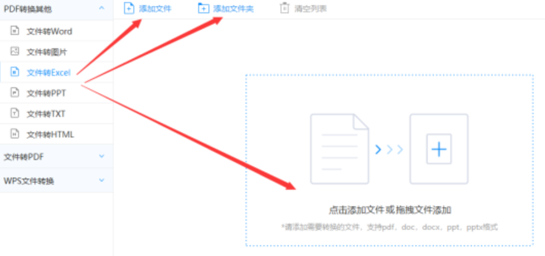 球赛下注平台app官网使用讲解 - 选择文件格式